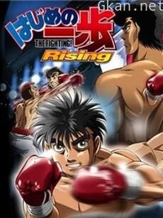 第一神拳 Rising