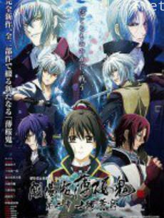 薄樱鬼 第二章 士魂苍穹