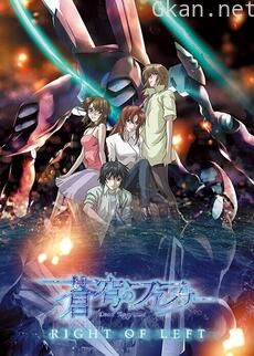 苍穹之法芙娜 HEAVEN AND EARTH