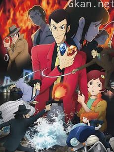 鲁邦三世：血之刻印 永远的Mermaid