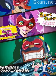 时间飞船24 逆袭的三恶人