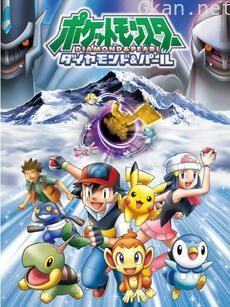 精灵宝可梦 钻石&珍珠