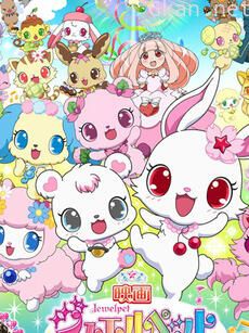 剧场版 宝石宠物 甜蜜舞蹈公主