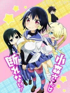 小森同学拒绝不了!