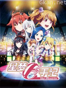 星梦手记 声优节目