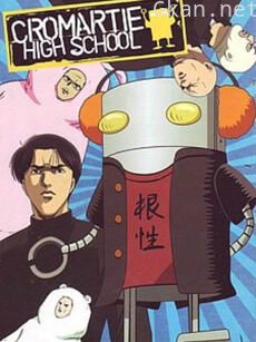 魁!!库洛马迪高校