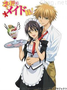 会长是女仆大人!