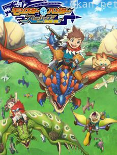 怪物猎人物语 RIDE ON 第二季