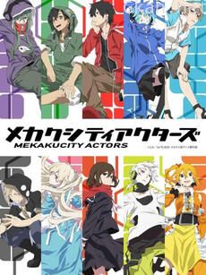 目隐都市的演绎者