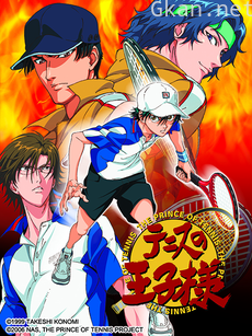 网球王子 那时的我们