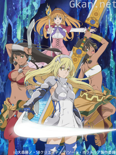 剑姬神圣谭 在地下城寻求邂逅是否搞错了什么 外传