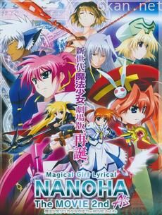 魔法少女奈叶 The MOVIE 2nd A’s