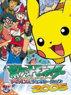 精灵宝可梦 超世代