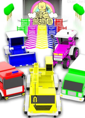 颜色益趣园 第12季