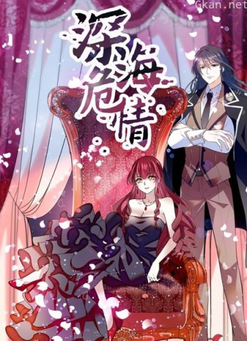 深海危情 动态漫画