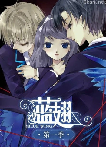 蓝翅 动态漫画