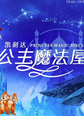 公主魔法屋