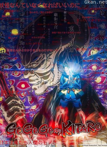 咯咯咯鬼太郎 第六季