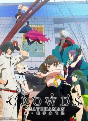 科学小飞侠 crowds