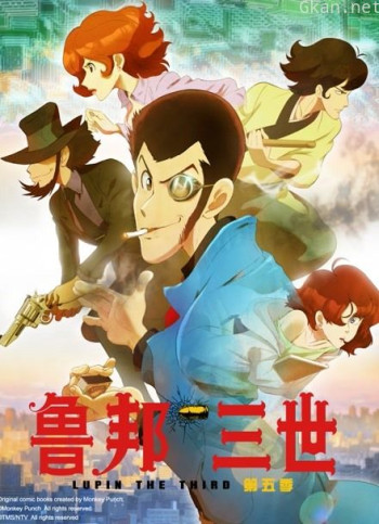 鲁邦三世 第五季