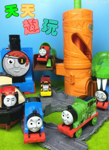 托马斯和他的朋友们玩具