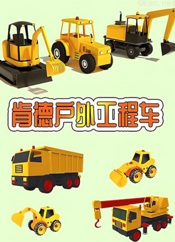 肯德户外工程车