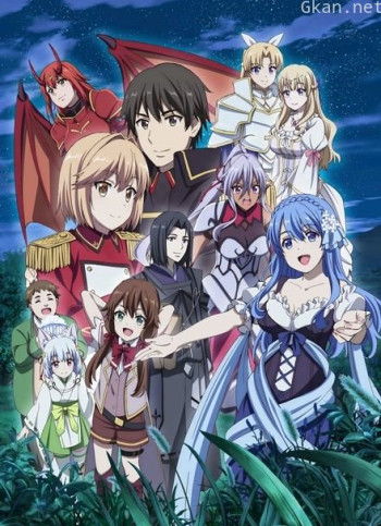 现实主义勇者的王国再建记 第二季