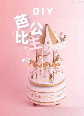 diy芭比公主城堡