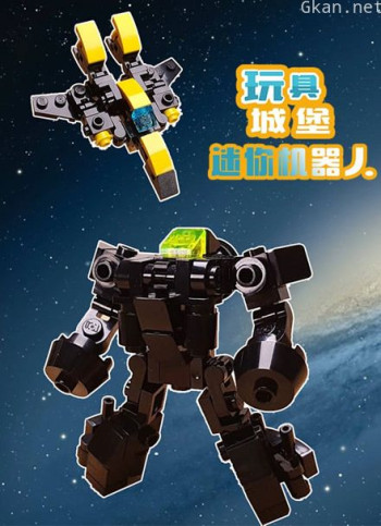 玩具城堡 迷你机器人