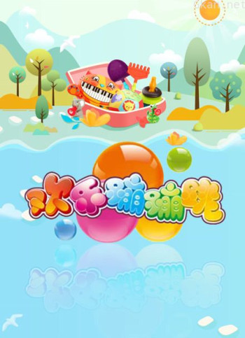 欢乐蹦蹦跳绘本故事课堂