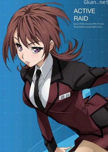 active raid -机动强袭室第八组- 第二季