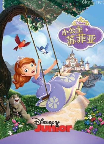 小公主苏菲亚 中文版