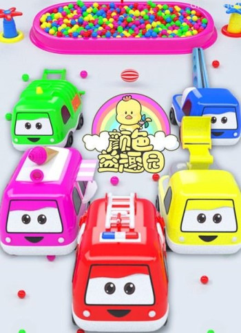 颜色益趣园 第16季