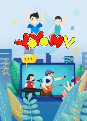 yoyo 儿歌大集合