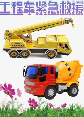 工程车紧急救援