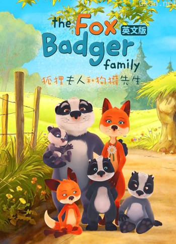 狐狸夫人和狗獾先生 英文版