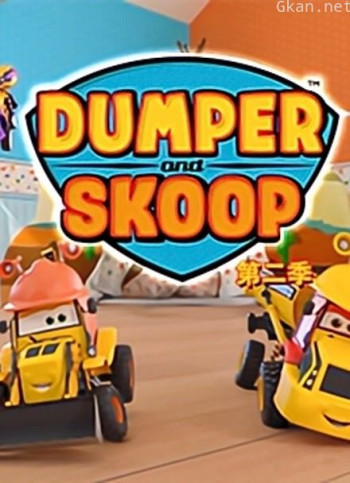 呼噜和轱辘 第二季 英文版