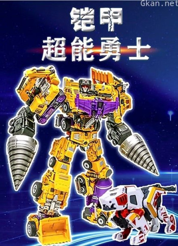 铠甲超能勇士