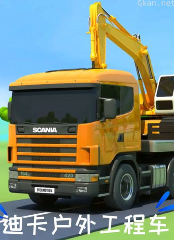 迪卡户外工程车