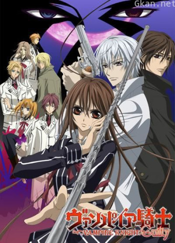 吸血鬼骑士 第二季