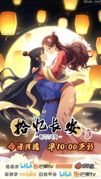 拾忆长安·明月几时有2