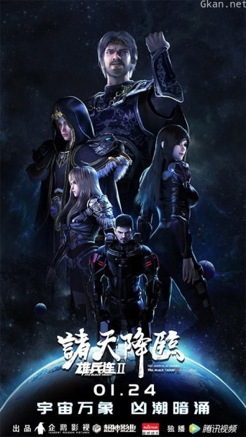 雄兵连2诸天降临