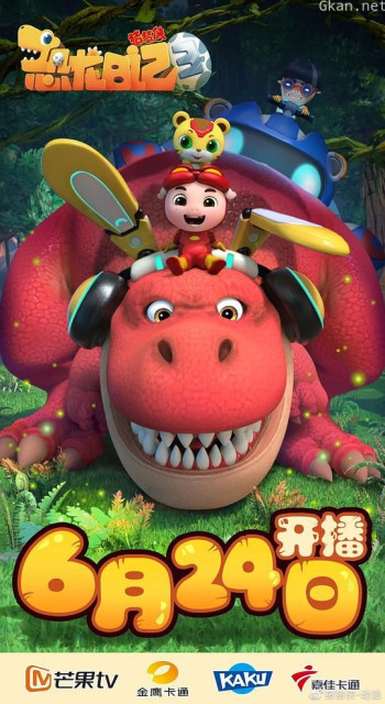 猪猪侠之恐龙日记 第三季