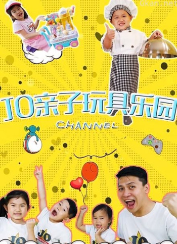 jo亲子玩具乐园