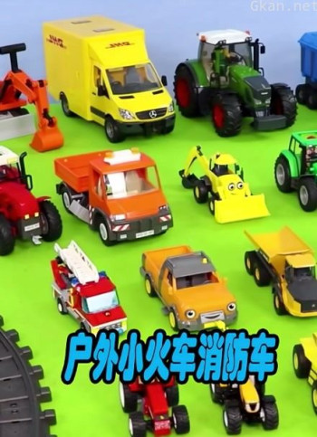 户外小火车消防车