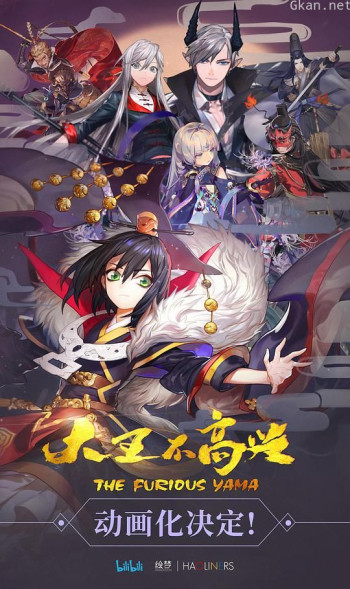 大王不高兴 第一季