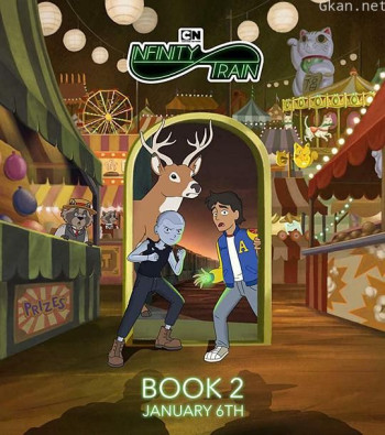 无尽列车 第二季