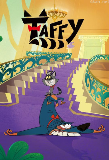 淘菲与宾利 第一季