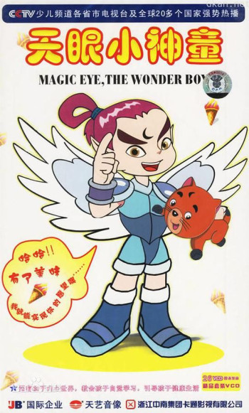 天眼小神童