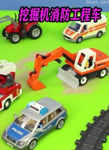 挖掘机消防工程车